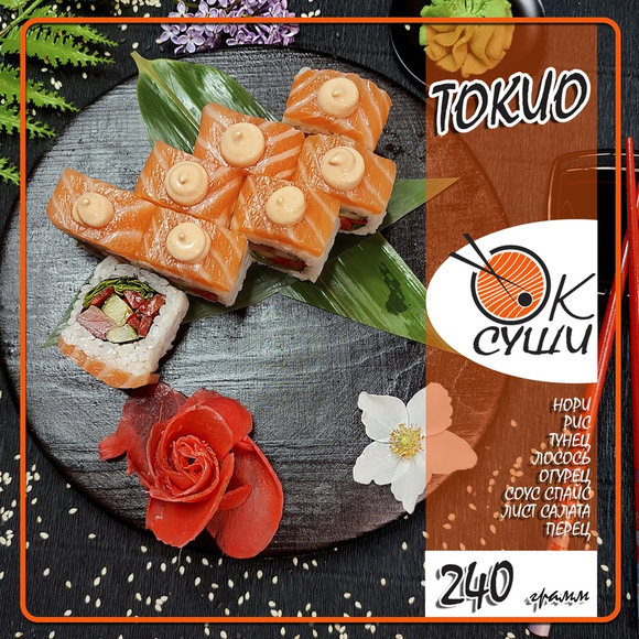 Токио