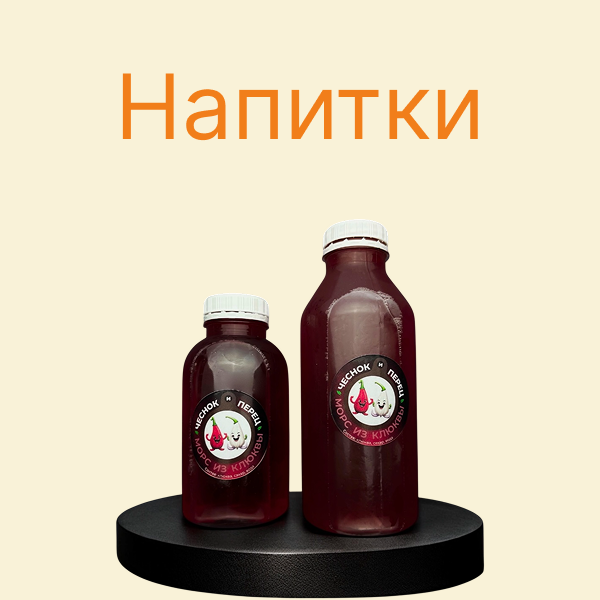 Морс клюквенный 0.3 л