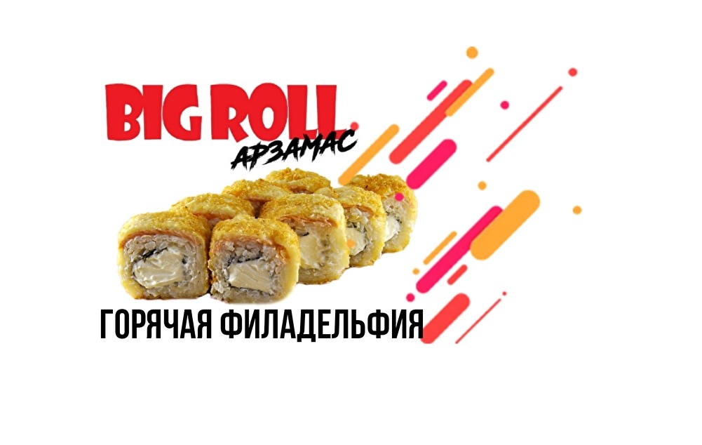 «Горячая филадельфия»