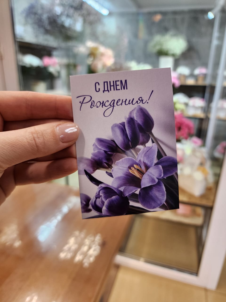 Открытка 2