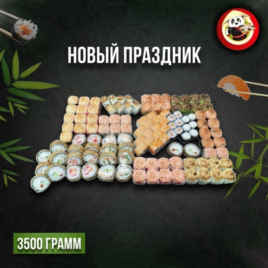 Праздник