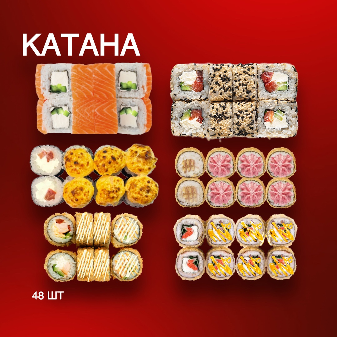Катана