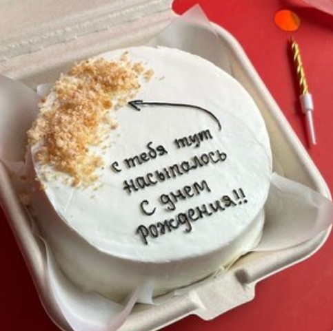 Бенто-торт С тебя тут насыпалось