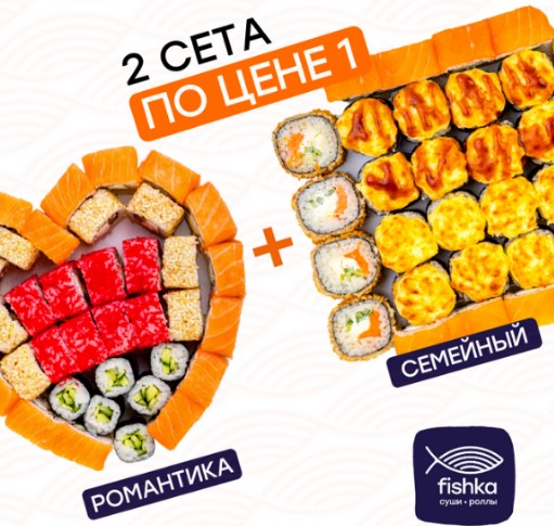 Романтика + Семейный