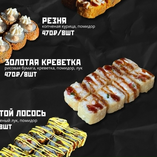 Золотая креветка