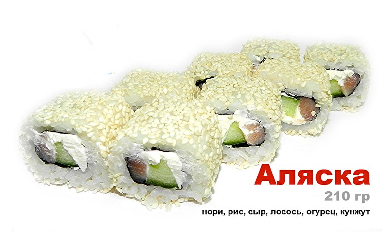 Аляска
