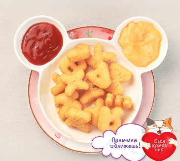 Картофельные буквы с кетчупом