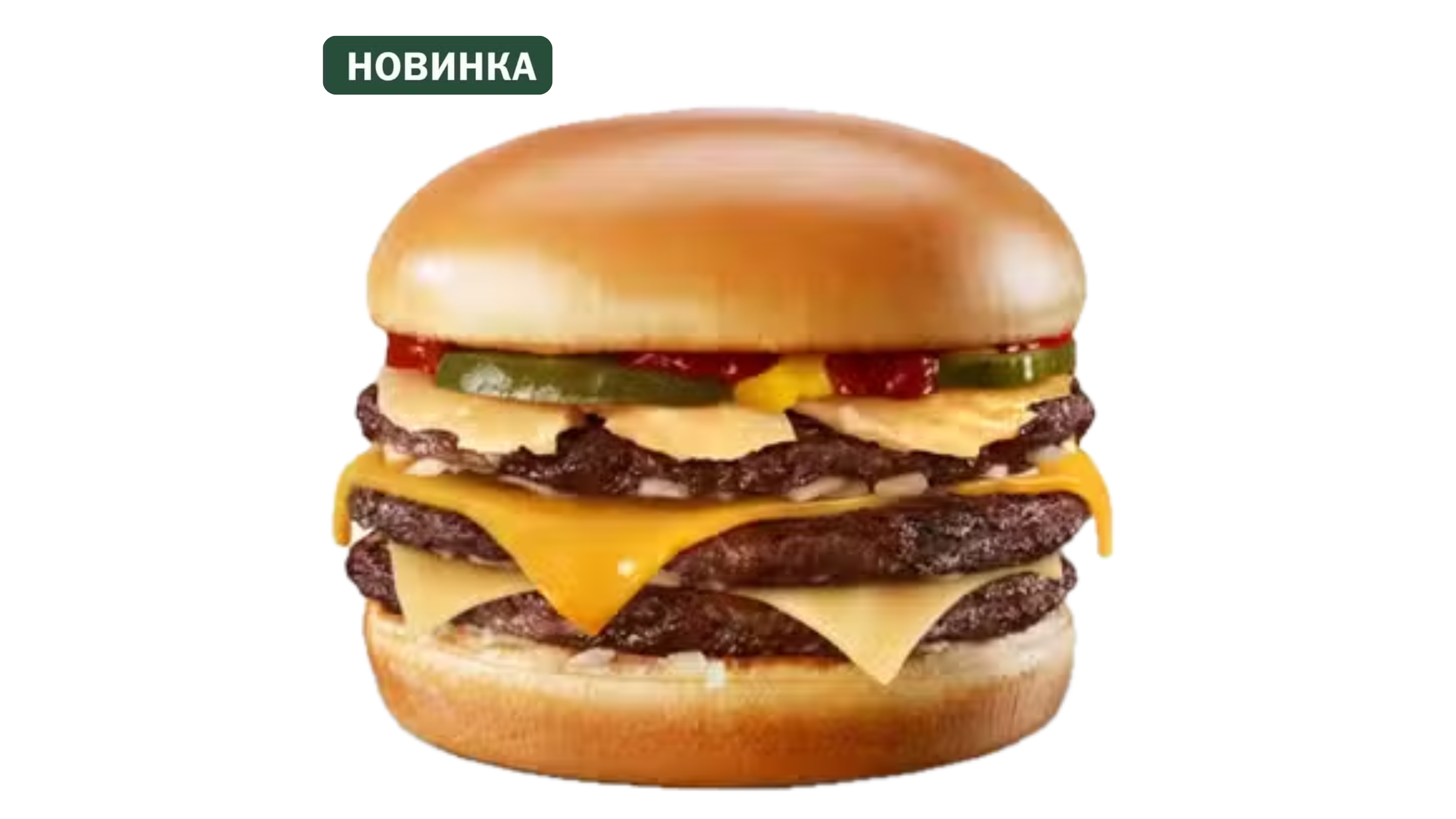 Тройной Чизбургер Три Сыра