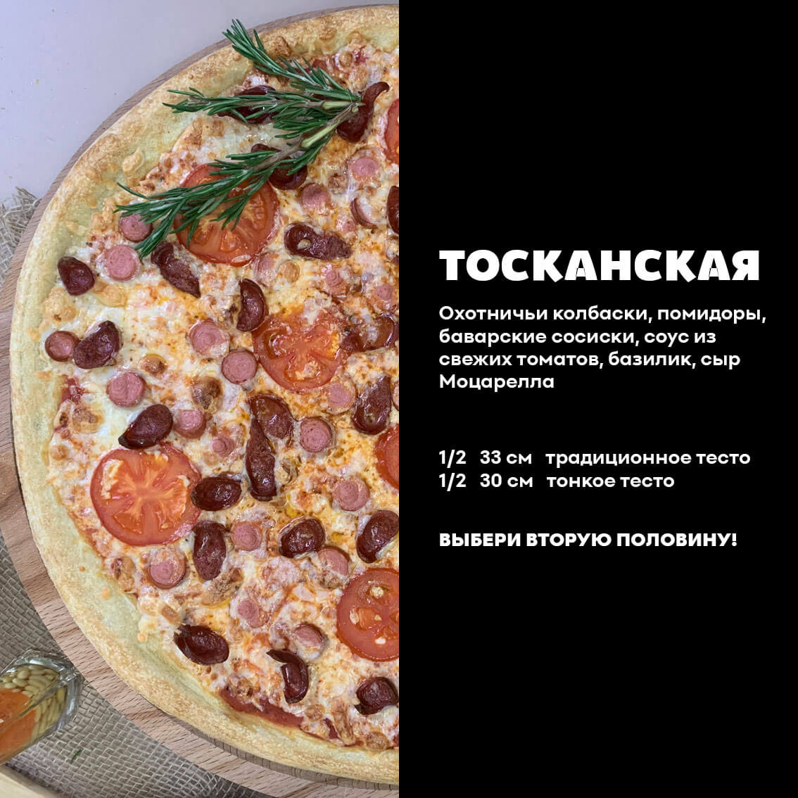 1/2 Тосканская. Традиционное тесто.
