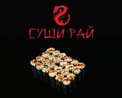 Сет Яки Маки