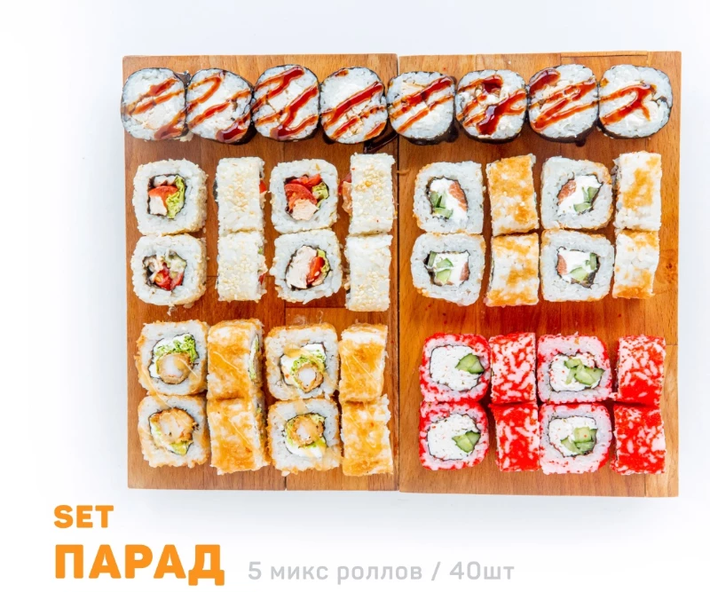 Сет Парад