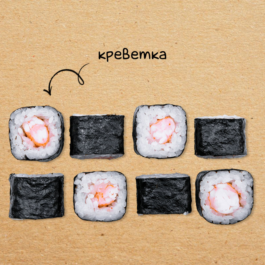 Эби маки