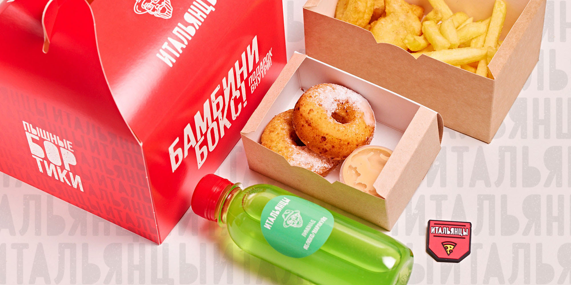 Бамбини бокс