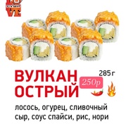 вулкан острый