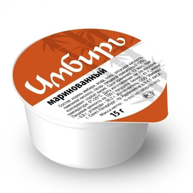 Имбирь
