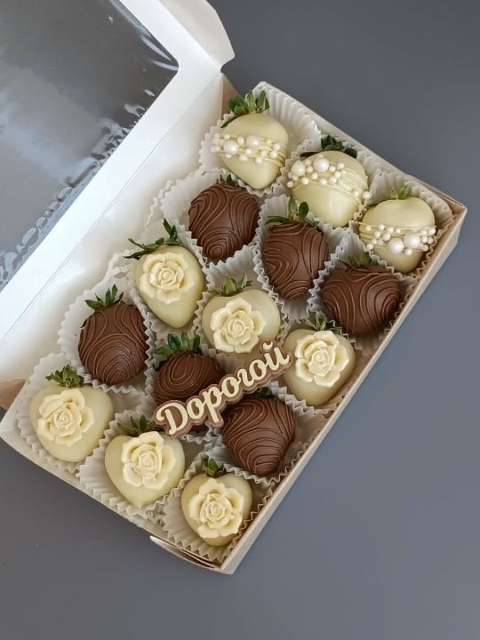 Клубника в шоколаде "Дорогой"