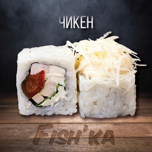 Чикен