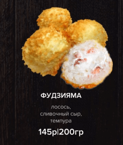 Фудзияма