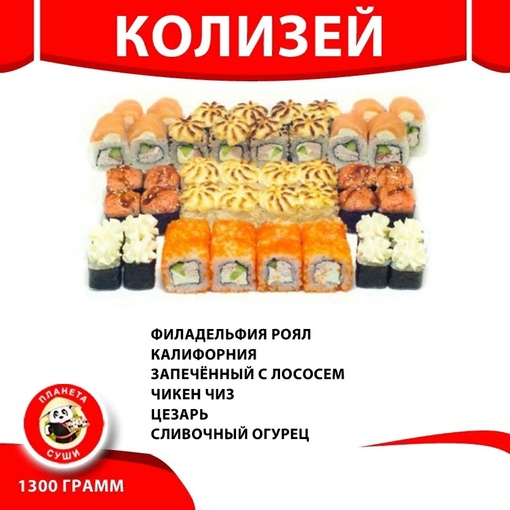 Колизей