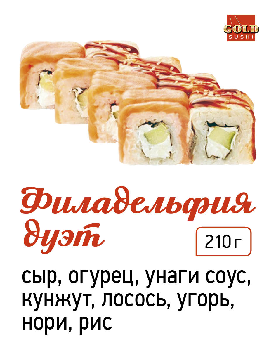 Филадельфия дуэт