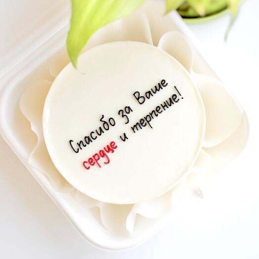 Бенто-торт «Спасибо за терпение» (сникерс с арахисом)