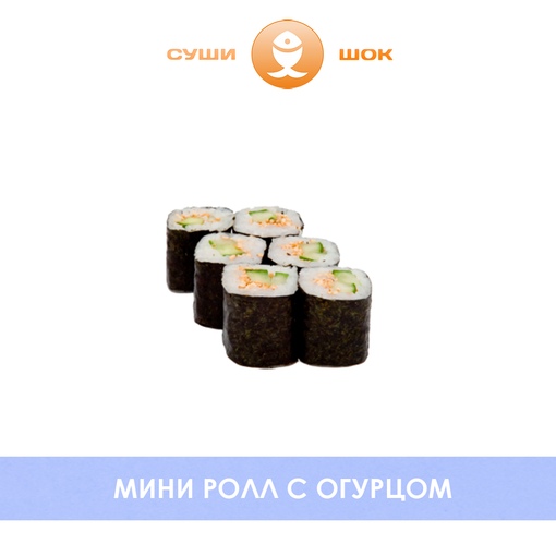 С огурцом