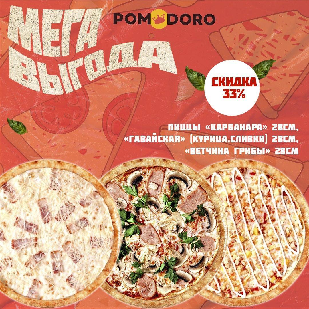 Мега выгода 