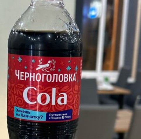 Кола Черноголовка