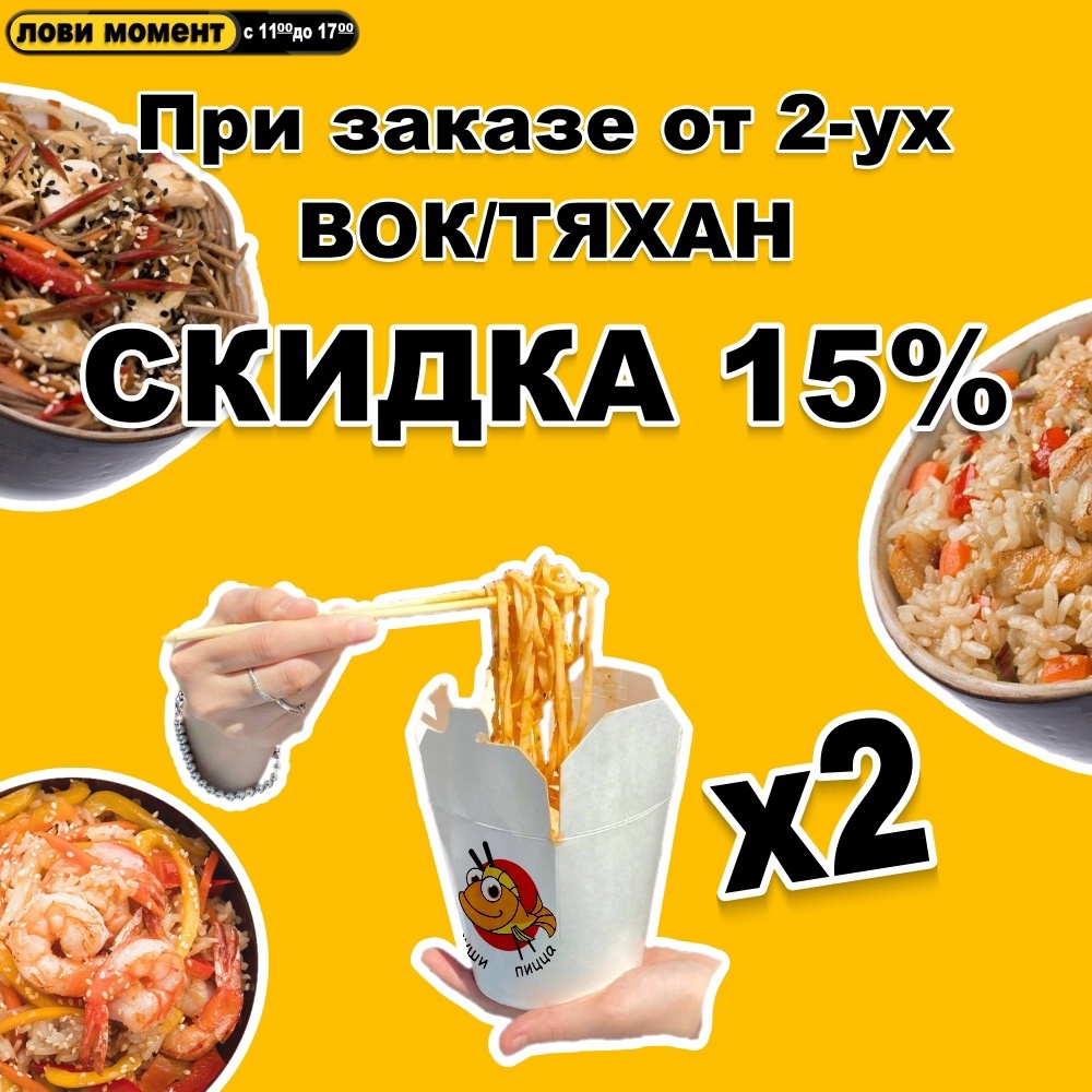 Комбо "Обед"