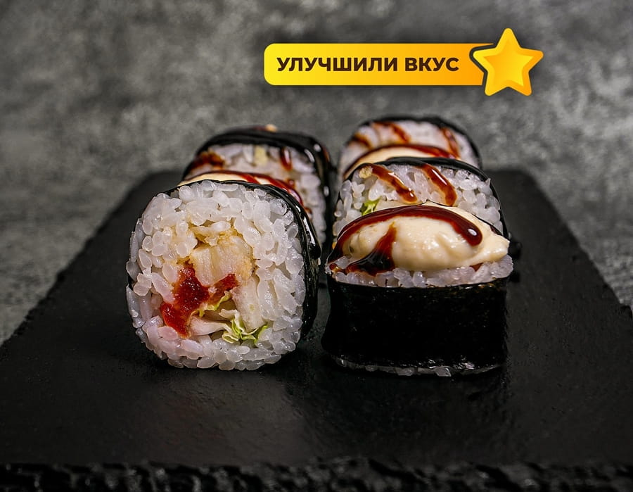 Ролл Европейский