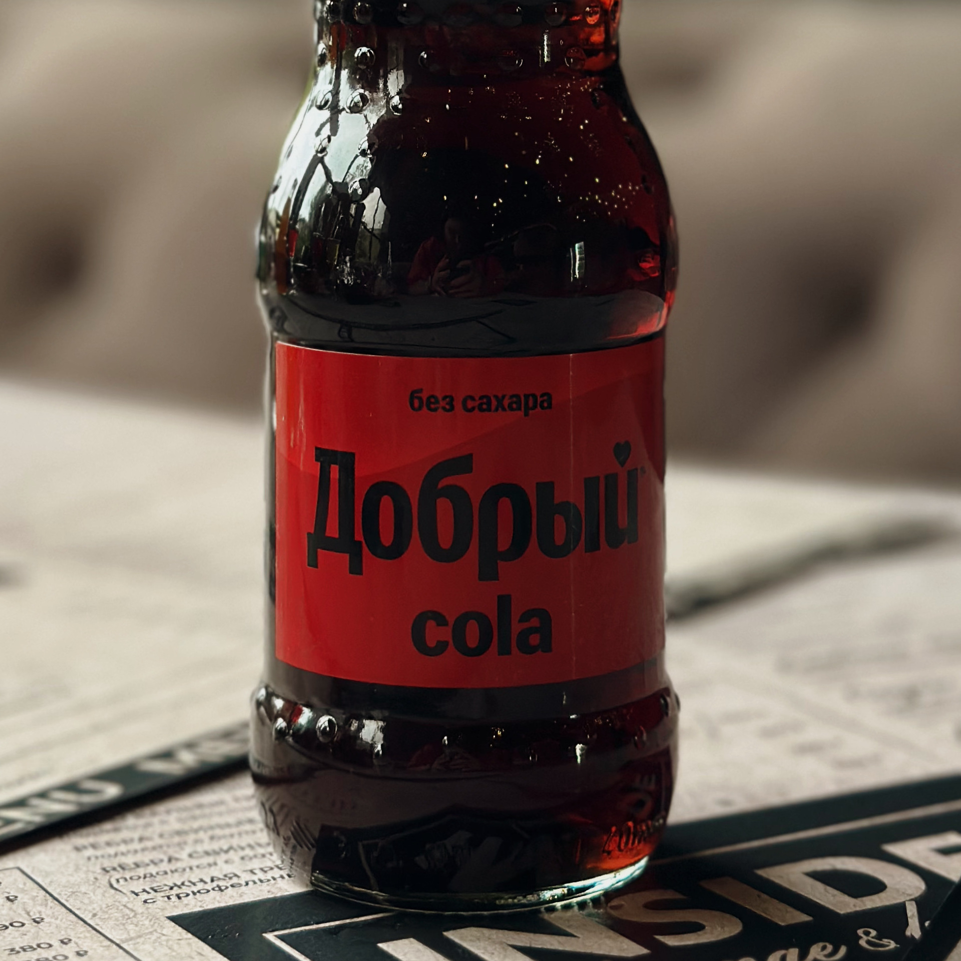 Добрый кола зеро [AT]