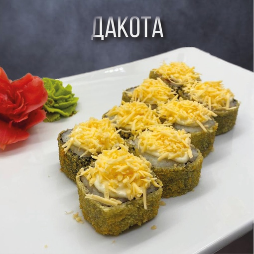 Дакота