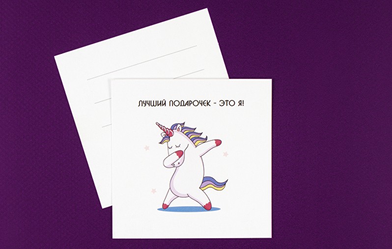 Открытка Единорог