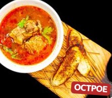 Харчо
