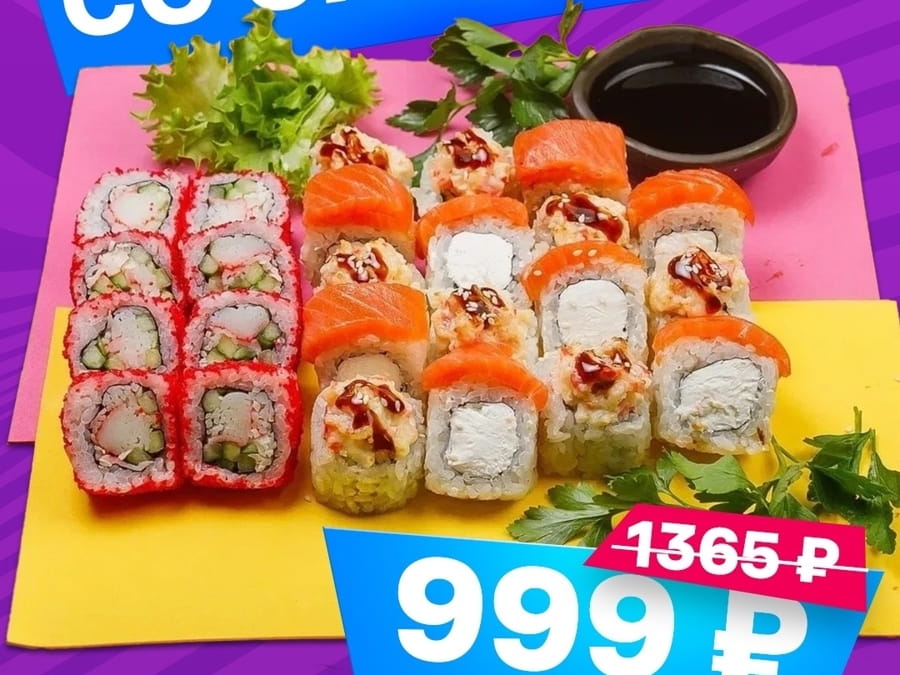 Сет Лето по акции за 999₽