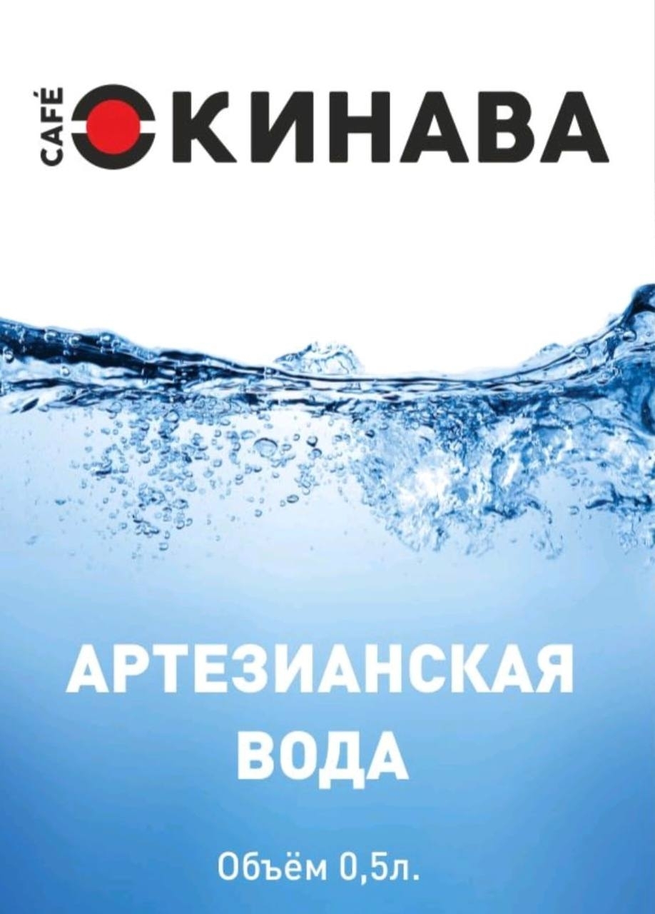 Вода 0,5л