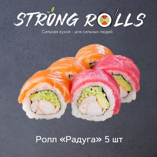 Радуга 5 шт
