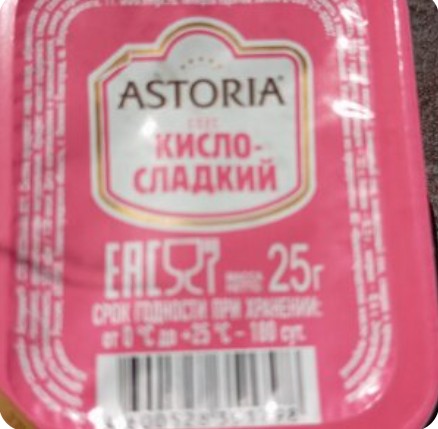 Соус Кисло-сладкий Astoria