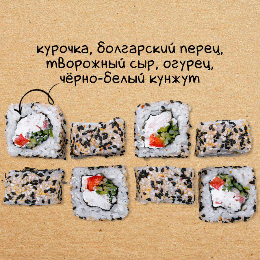 Чикен ролл