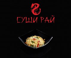 Лапша Яичная