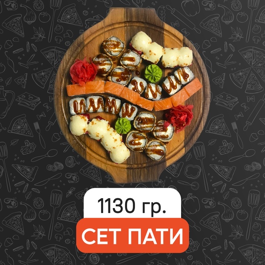 Сет Пати