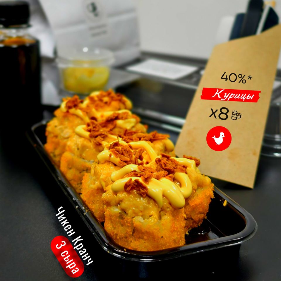 Чикен Кранч 3 сыра