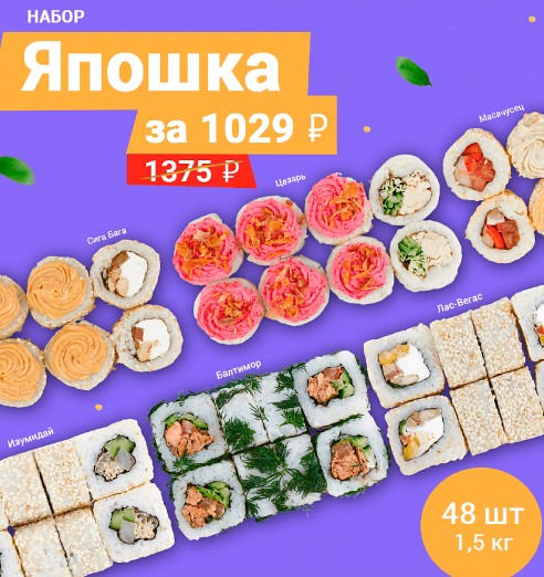 Япошка