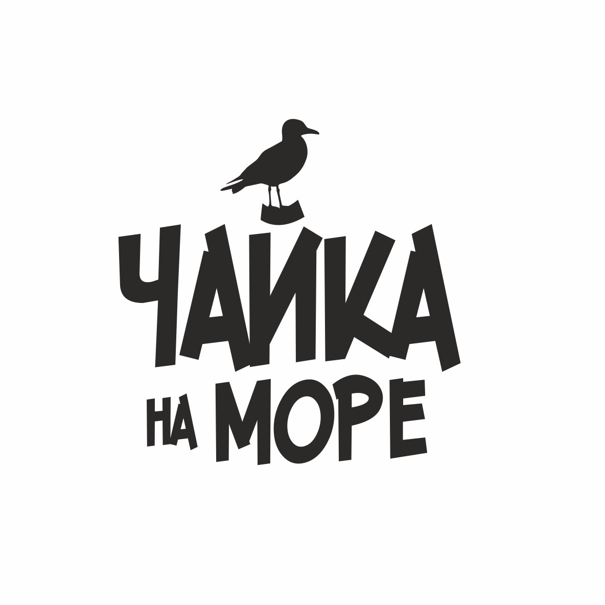 Чайка на Море - логотип