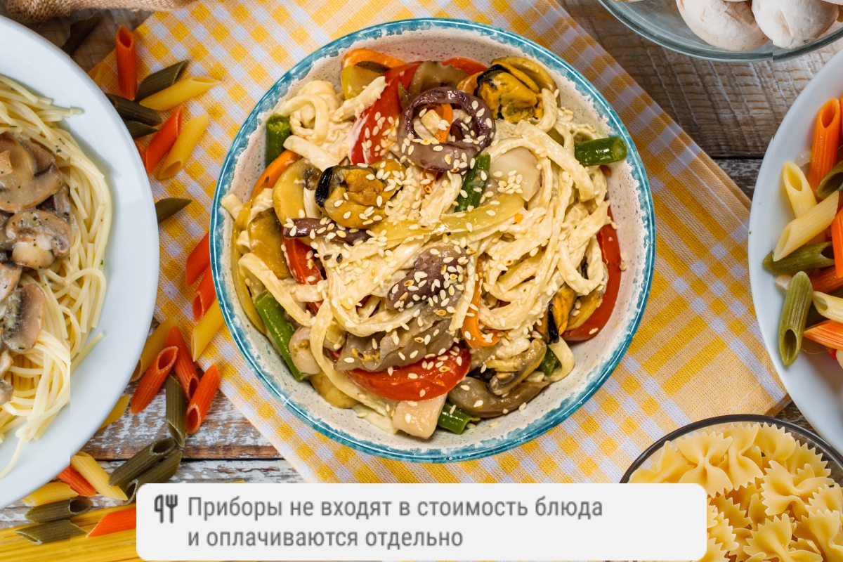 Премиум удон с морепродуктами в сливочном соусе