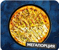 Королева Марго халяль (большая)