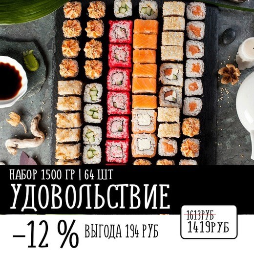 СЕТ УДОВОЛЬСТВИЕ