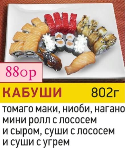 Кабуши