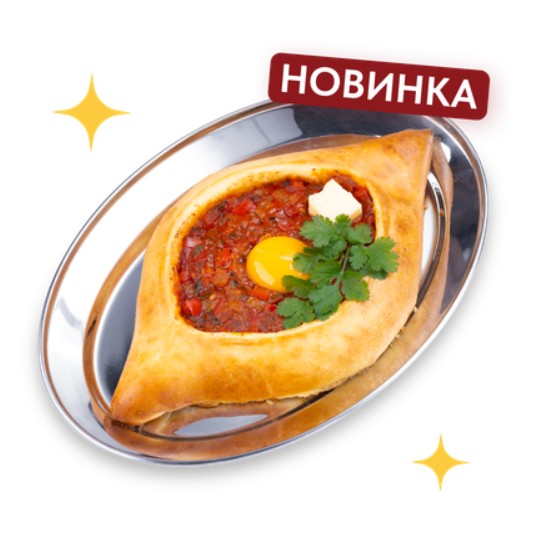 Хачапури по-аджарски шакшука