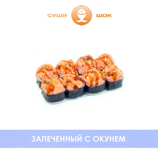 С окунем